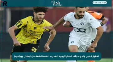 تحفيز لاعبي وادي دجلة: استراتيجية المدرب المستلهمة من أبطال بيراميدز